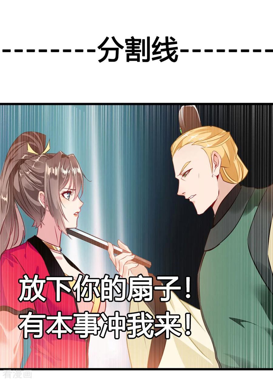 Jueshi Guzun Chapter 24 Bahasa Indonesia